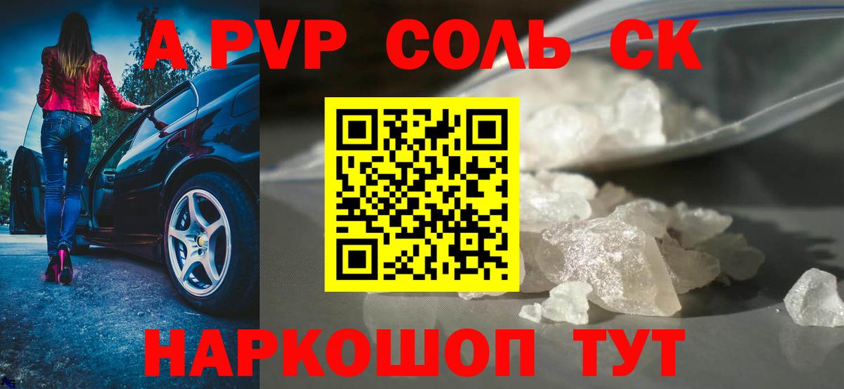 Альфа ПВП Crystall  Alpha-PVP мука  А ПВП  Вход с VPN  Чехов  APVP VHQ 