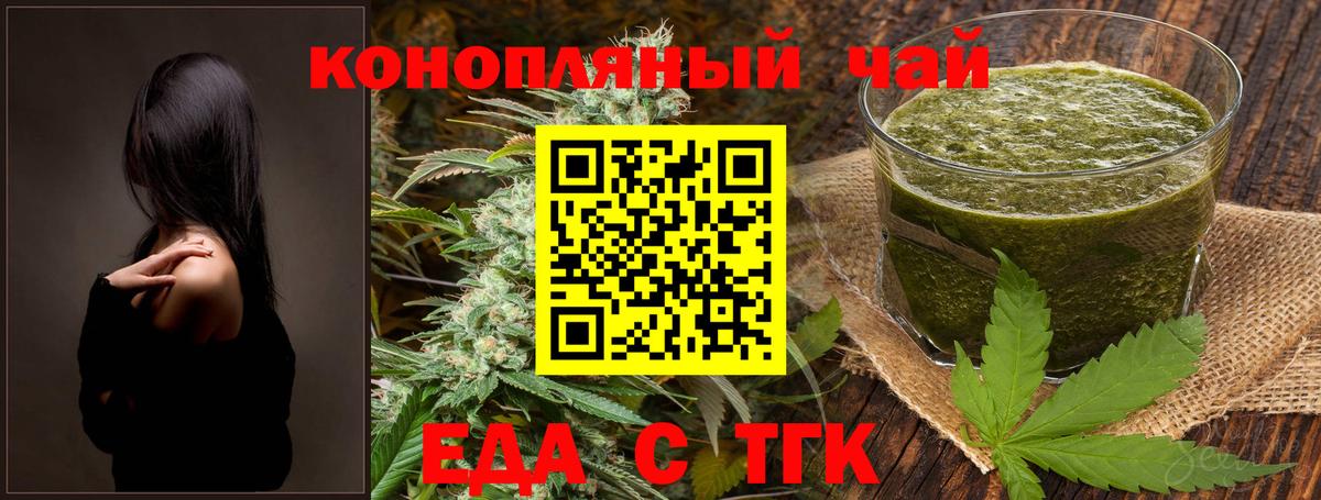 Чехов  Еда ТГК марихуана  Вход с VPN 