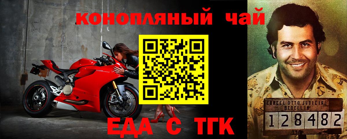 Еда ТГК конопля Чехов