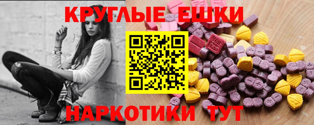 Экстази  Ecstasy ешки  Вход с VPN  сайты даркнета какой сайт  Чехов 