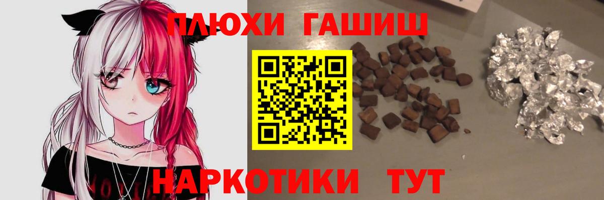ГАШИШ гашик  Гашиш 40% ТГК  Вход с VPN  ГАШ  Чехов 