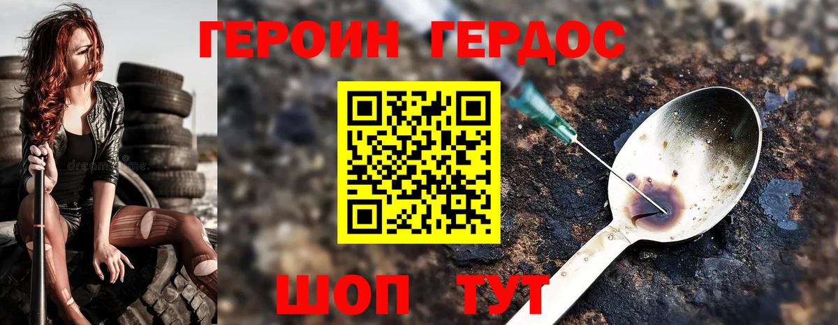 ГЕРОИН гречка Чехов