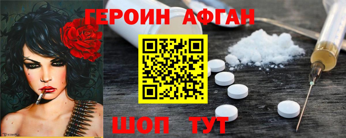Чехов  Героин герыч  Вход с VPN 