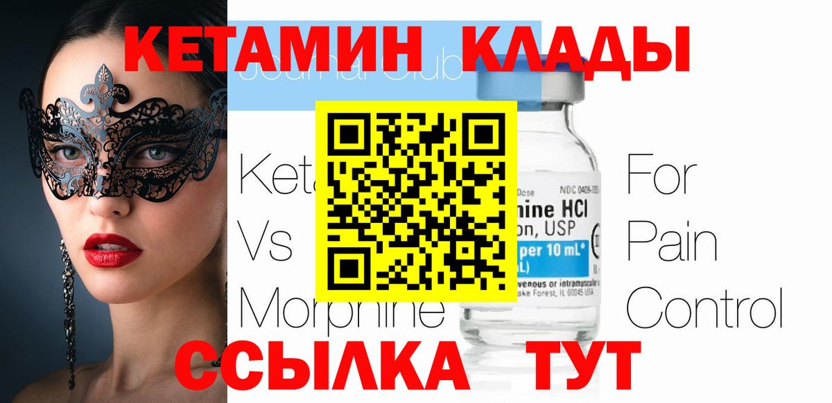 КЕТАМИН ketamine Чехов