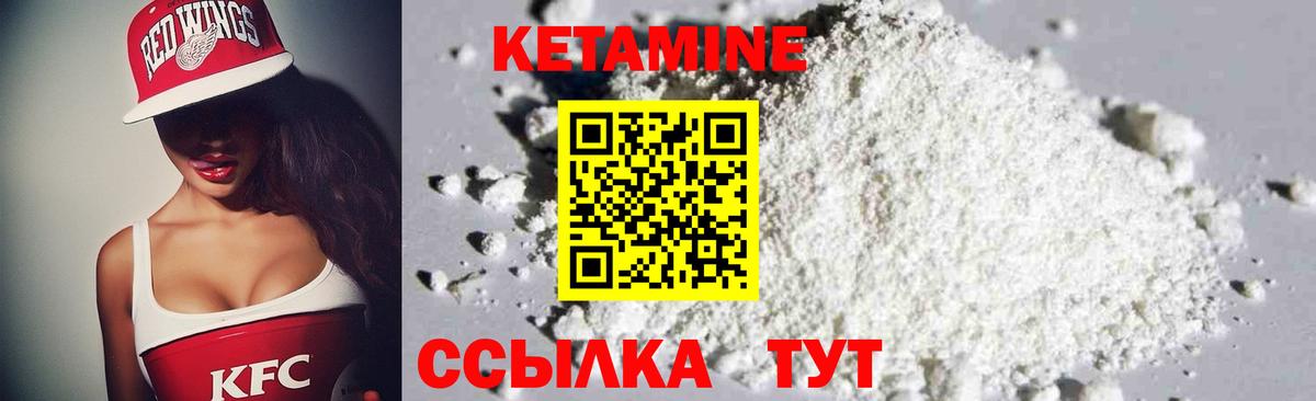КЕТАМИН ketamine  КЕТАМИН VHQ  Чехов  Вход с VPN 