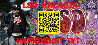 марки lsd Моздок