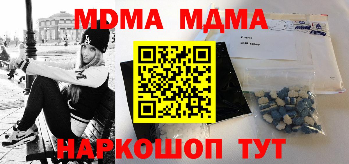 MDMA Molly  Вход с VPN  MDMA crystal  Чехов 