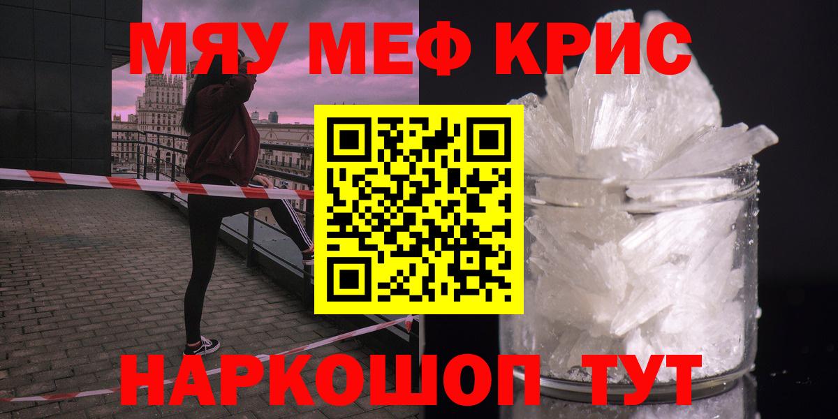 Мефедрон Чехов