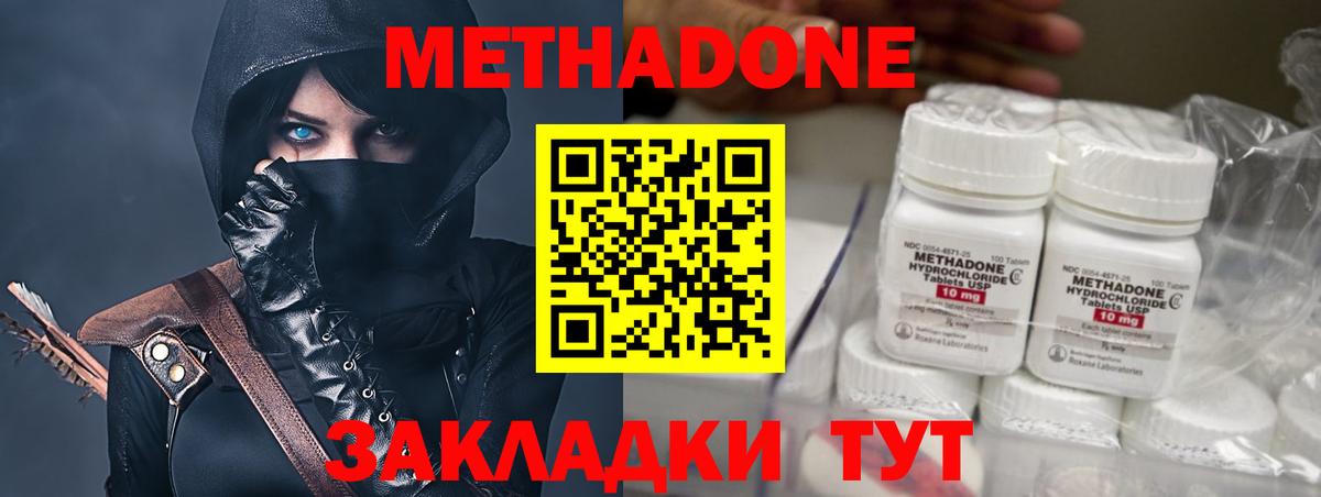 Чехов  Метадон белоснежный  Вход с VPN  МЕТАДОН мёд 