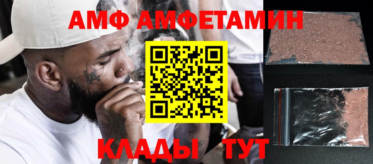 Чехов  Метамфетамин кристалл  Вход с VPN 