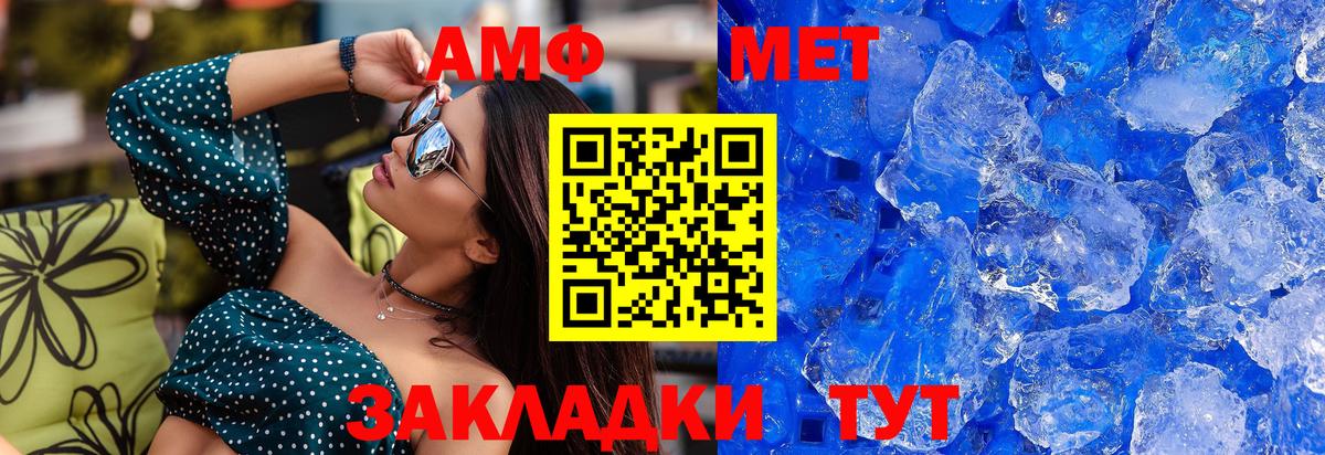 МЕТАМФЕТАМИН витя Чехов