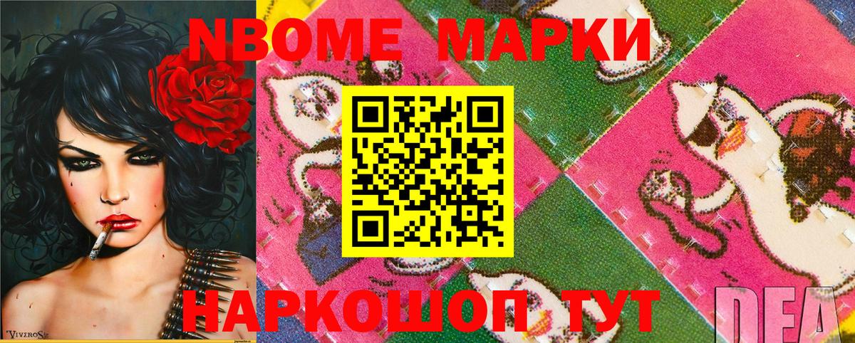 Чехов  Наркотические марки 1,5мг  Марки 25I-NBOMe  Вход с VPN 