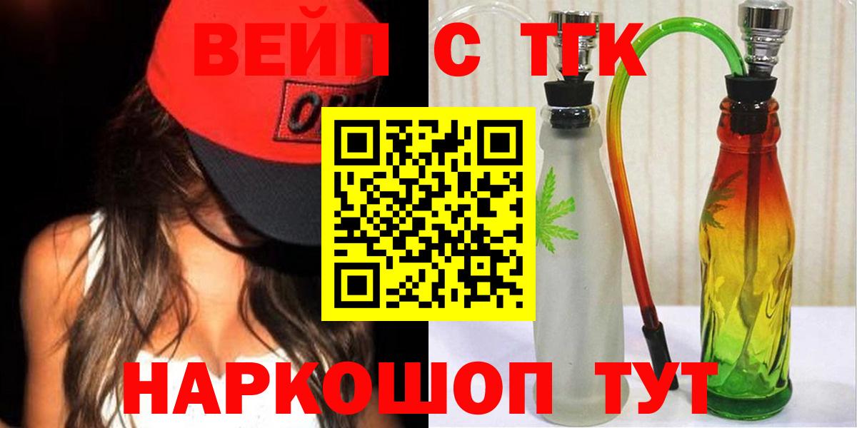 ТГК THC oil Чехов
